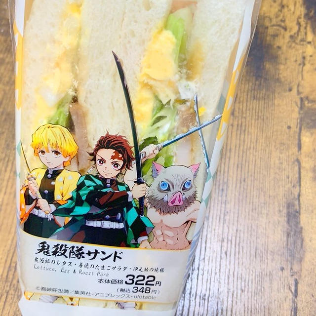 嵐山SA下り　嵐山プリン　ローソン　鬼滅　鬼殺隊サンド