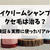 クレイクリームシャンプーでクセ毛は治る？効果と相性を検証＆実際に使ったリアルレビュー