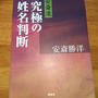 最近読んだおすすめの本教えて