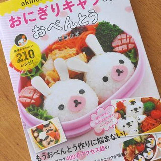 お弁当本プレゼントのお知らせ