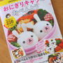 お弁当本プレゼントのお知らせ