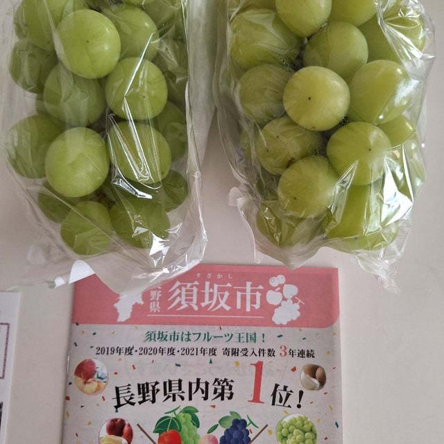 ふるさと納税　須坂市　シャインマスカット　と　スタバカード当選♪