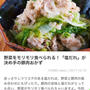 【ご報告】豆苗と豚肉のネギ塩ダレ炒めが、レシピブログのくらしのアンテナに掲載♡感謝