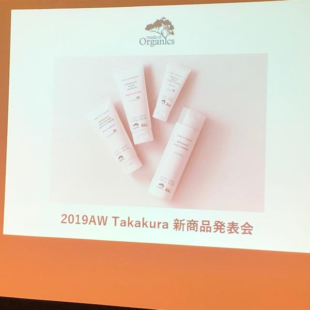 2019AW Takakura新商品発表会♪