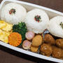 今日のお弁当　第1802号　〜カレーミートボールのお弁当〜