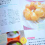 レシピブログmagazine秋号発売！
