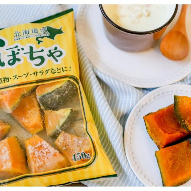 そのまま煮物やスープに！業スーの北海道産冷凍かぼちゃは250円以下で使い勝手抜群！