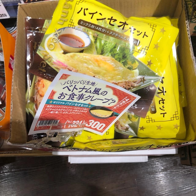 やっと見つけた！カルディのバインセオミックス　昨年人気のサイゴンバスケットが6月1日から販売