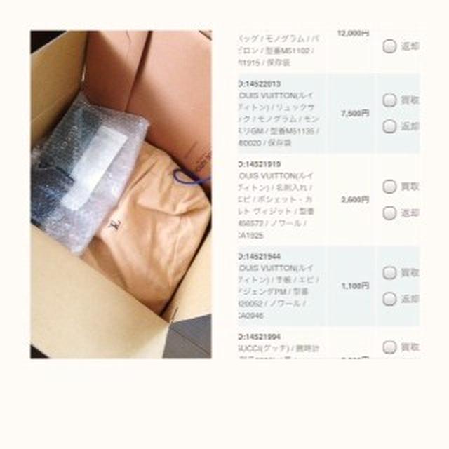 【 ネット宅配買取サービスを利用してみました 】