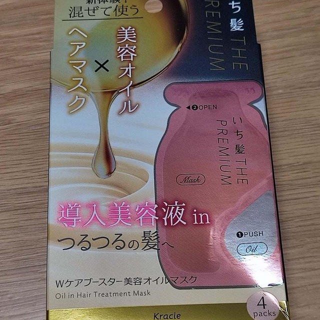 いち髪　THE PREMIUM　Wケアブースター美容オイルマスク