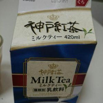 神戸紅茶ミルクティー