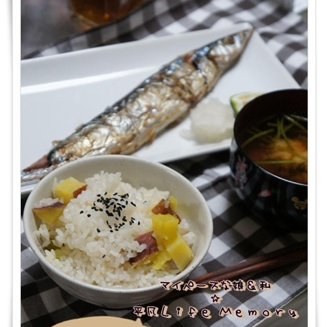 秋の味覚☆秋刀魚と薩摩芋ご飯の夕食