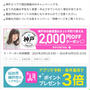 楽天ビューティー　ラクーポン　神戸のヘアサロンで3000円以上で2000円割引