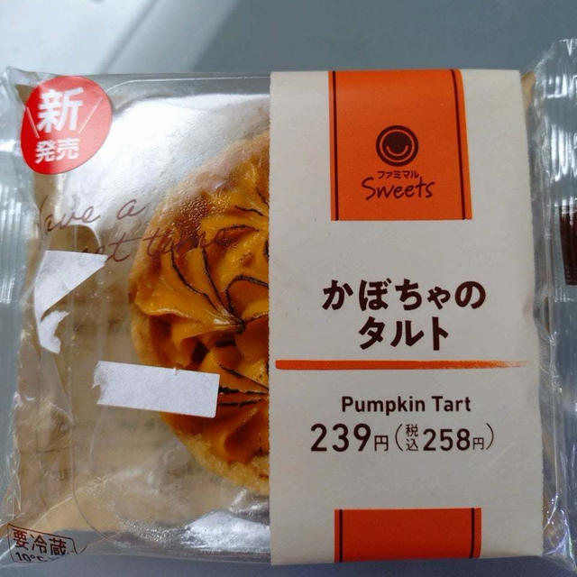 正直レビュー︰ファミマルスイーツの「かぼちゃのタルト」