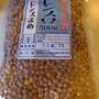 レンズ豆の煮物