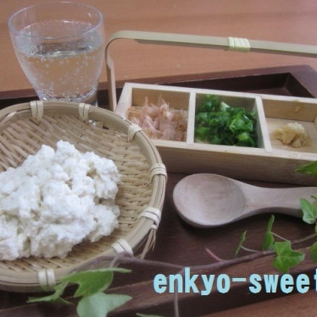 ほっこり☆ざる豆腐