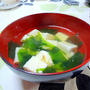 " 豆腐とわかめのお吸い物 " 