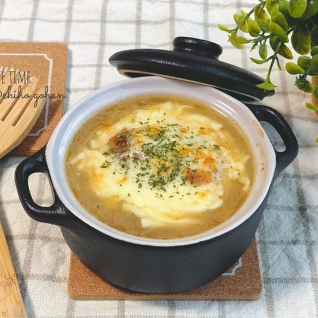 【おうちカフェ】夢のコラボ♡ハンバーグオニオングラタンスープ♪