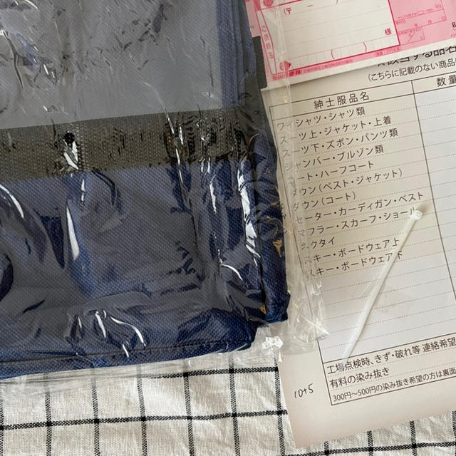 1日はクリーニング10点往復送料込み5900円にプラス5点OK イズムの日