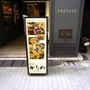 広島料理　銀座かなわ