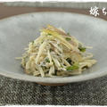 箸休めに♪えのきと大葉と茗荷のシラス塩麹和え！