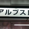 ドリームジャンボ宝くじイベント