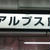 ドリームジャンボ宝くじイベント