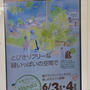 キリン 生茶デカフェ ブリスボールも楽しめる イベント6月3日&4日二子玉川ライズガレリアで