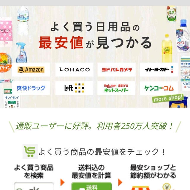 【ご報告】スマートショッピングで監修記事掲載♡レシピも！❤︎感謝