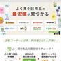 【ご報告】スマートショッピングで監修記事掲載♡レシピも！❤︎感謝