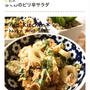 くらしのアンテナ掲載＊ちくわの消費におすすめ！簡単サラダレシピまとめ