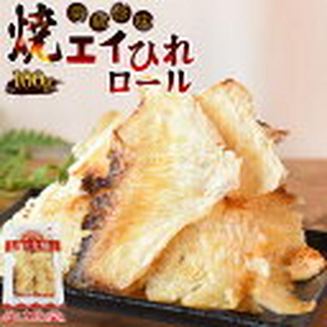 24日18時～ごま香る濃厚しっとりいわし 焼エイひれロール 小魚ミックス 珍味焼あじ