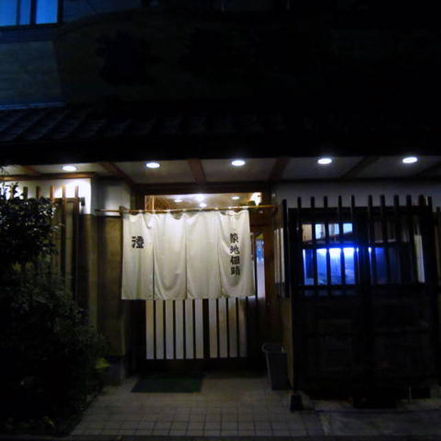 澄寿司＠与野 浦和