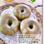 危険なフィリングw抹茶ベーグル