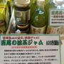地元の名産品は抹茶なんです