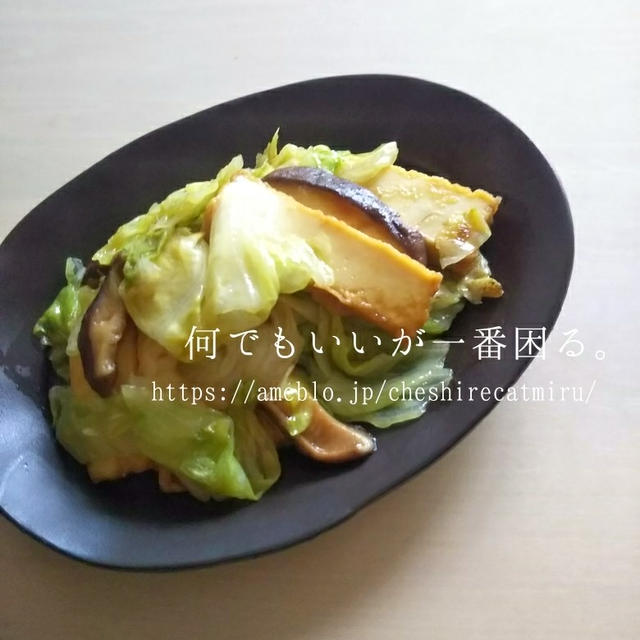 厚揚げとレタスのしょうが焼き