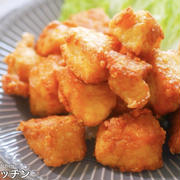 サックサク！『なんちゃって鶏の唐揚げ』がコスパ良くて超簡単なのに手が止まらない美味しさ♪