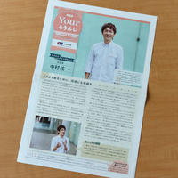 【UR都市機構】「Yourらうんじ」2025年4月号 “らうんじキッチン” レシピ開発、撮影