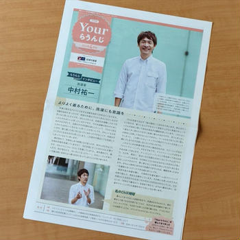 【UR都市機構】「Yourらうんじ」2025年4月号 “らうんじキッチン” レシピ開発、撮影