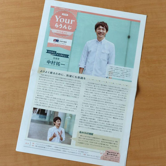 【UR都市機構】「Yourらうんじ」2025年4月号 “らうんじキッチン” レシピ開発、撮影