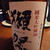 盛り上がった二次会♪