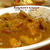 ぶつ切りで作るチキンカレー『本格風』・・・風？・・・