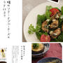 章立てとレシピページ
