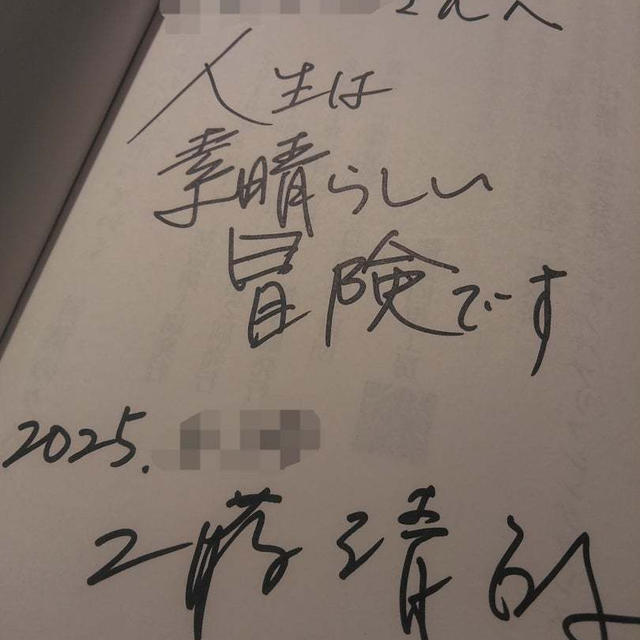工藤清敏さんのお話を聴いて☆