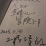 工藤清敏さんのお話を聴いて☆