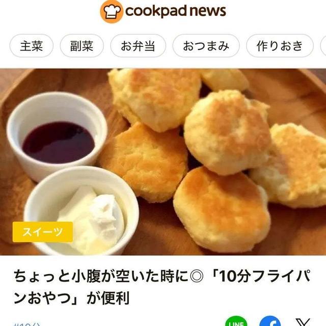 フライパンで10分♡クイックブレッド＊GWとドラマ