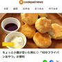 フライパンで10分♡クイックブレッド＊GWとドラマ