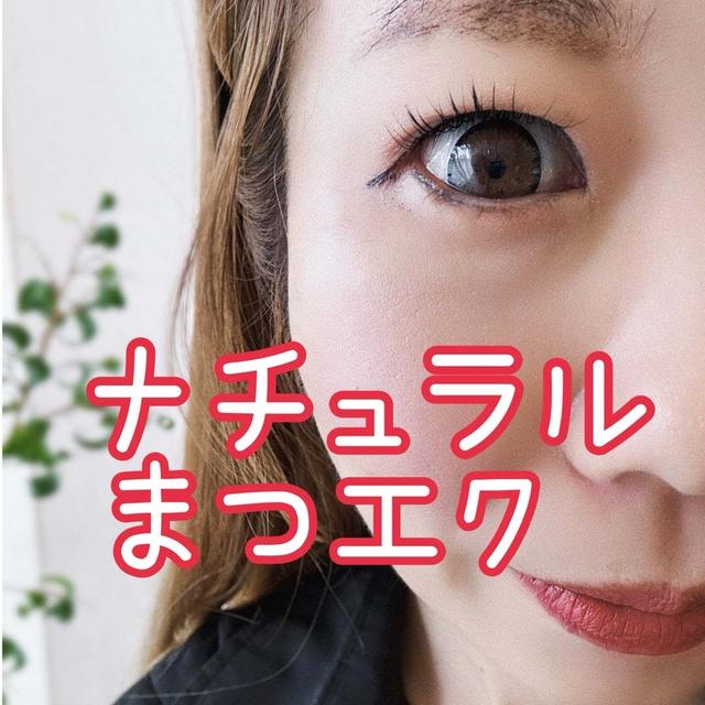 まつエク派、まつパ派の人の美容情報が何で違うのか！