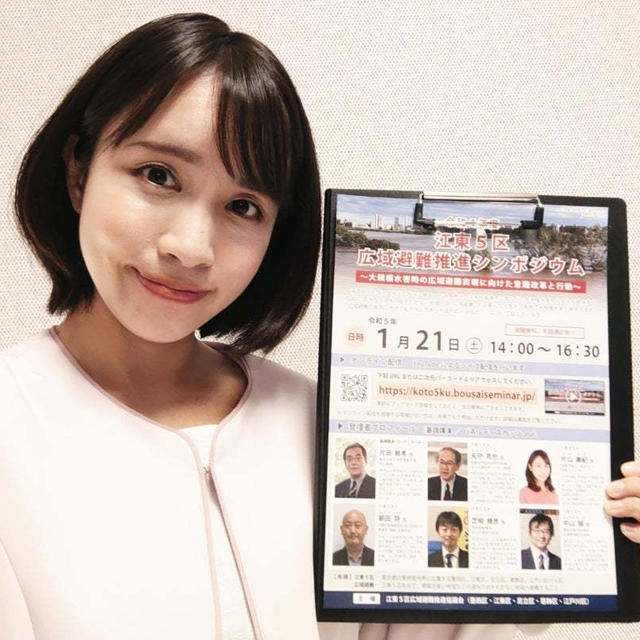 墨田区  広域避難シンポジウム