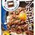 簡単らくめし！「冷凍ストック名人」プルコギの素